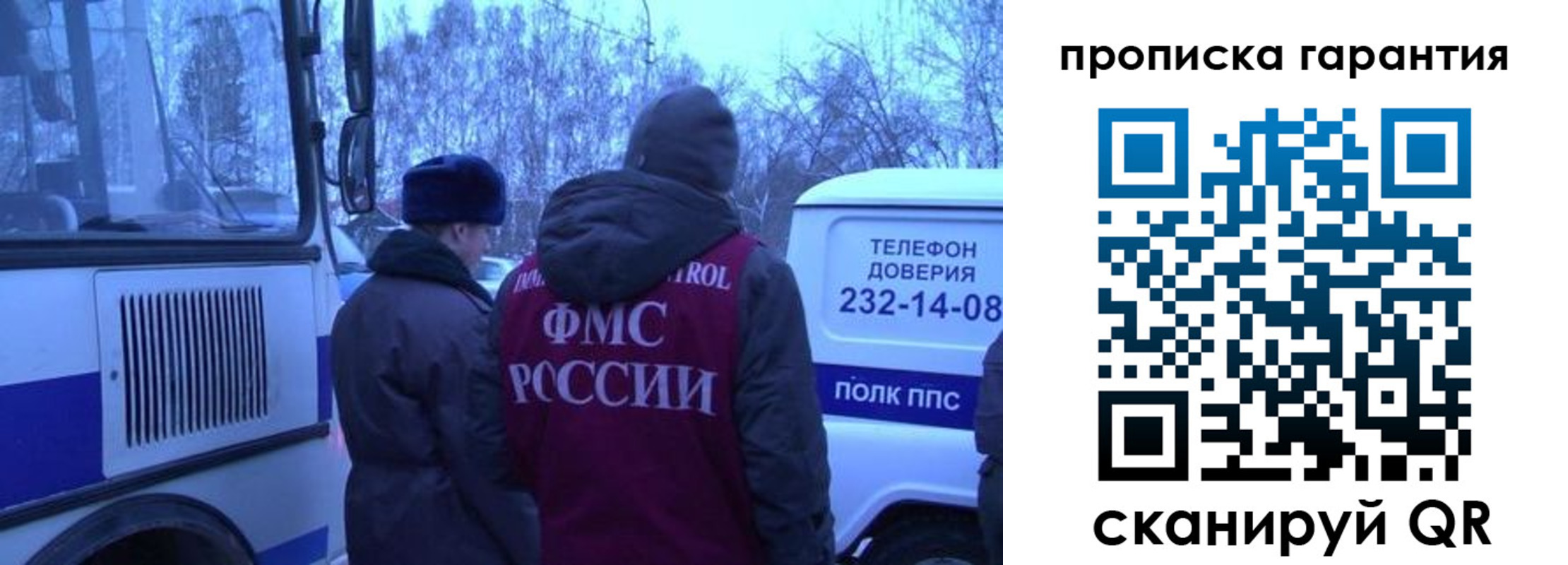 временная регистрация адрес в Северобайкальске