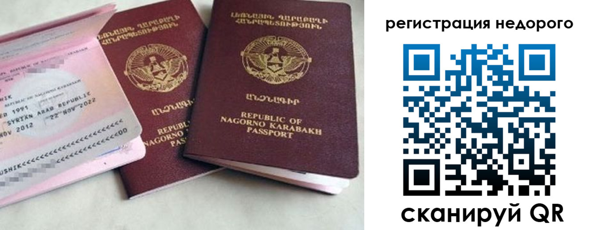 прописка в Северобайкальске