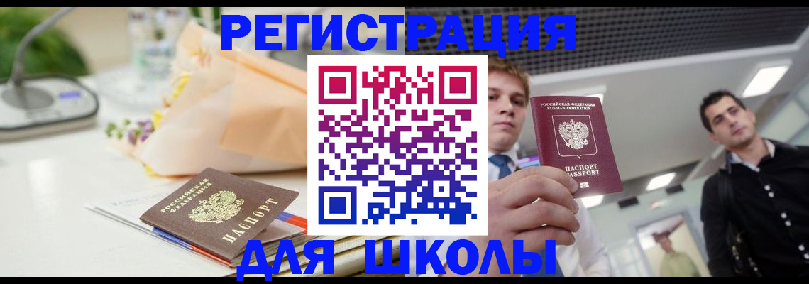 пропишу в квартире в Северобайкальске