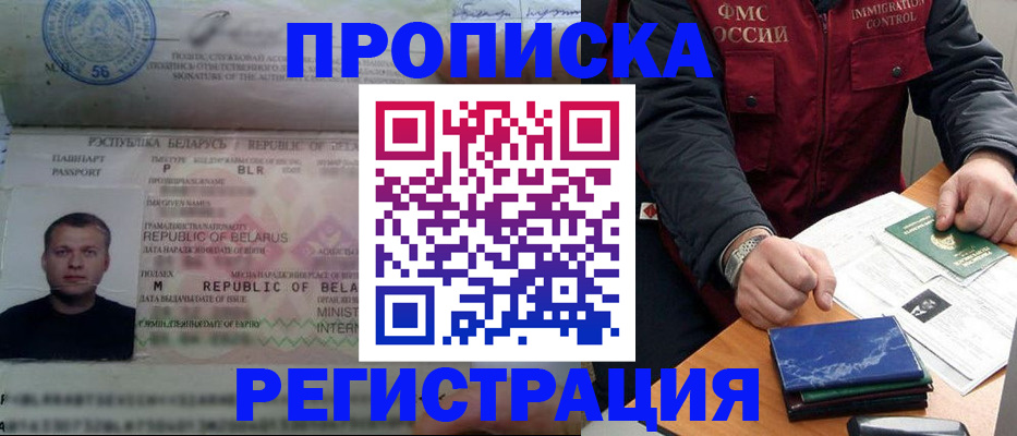 пропишу в квартире в Северобайкальске