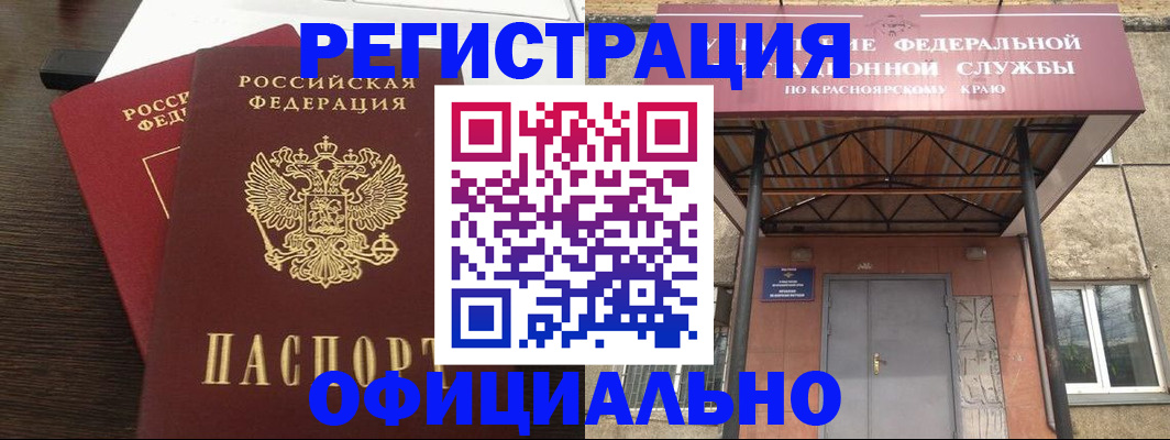 временная регистрация надежно в Северобайкальске
